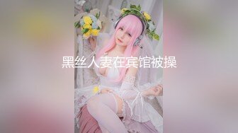 极品颜值与身材绿播女神下海【雪妮维雅妮】直播合集【55V】 (16)