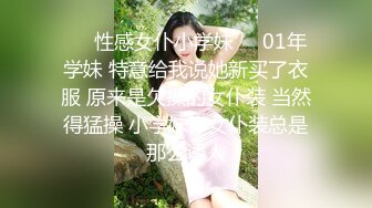 STP29736 ?萝莉女神? 最美窈窕身材少女91小魔女▌鸡蛋饼▌情趣白丝小姐姐被肉棒狂肏 淫语不断 女上位坐桩榨汁顶宫内射爽翻