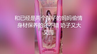 和身高170身材很棒模特女友插逼 大鸡巴插进逼逼里扑哧扑哧的