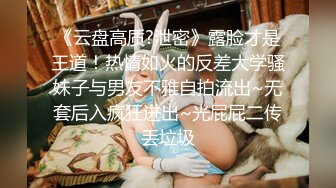  精品泄密反差美女露脸才是王道！白皙甜美高素质留学生小姐姐被约炮大神拿捏强行颜射她