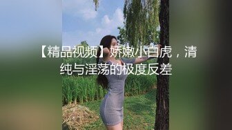 约操细腰美臀新婚小娇娘 全裸后入 人妻当然可以无套中出 连续冲刺撞击内射 看完不打飞机来找我 高清720P版