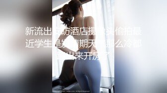  风骚女教师补习教师为了赚外快接单酒店打炮很主动的把大奶子露出来玩弄