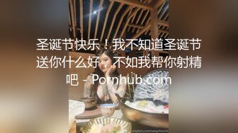 对话淫荡嗲声嗲气极品身材网红反差婊【涵玲】收费露脸私拍各种情趣制服性爱能玩的都玩了，呻吟声让人受不了 (8)