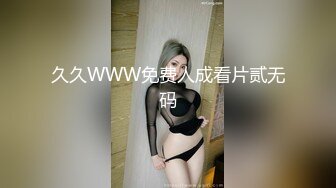 STP22900 星空传媒 XK8078 我的老婆是大佬2 旧爱闺蜜是新欢修炼爱情的新欢