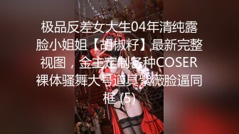 模特写真拍摄丶探花】专业摄影师 圣诞主题，极品模特露脸，换装多套，掰穴揉胸香艳刺激