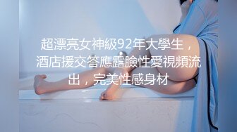 身材不错的极品模特直播约啪完美展示好身材，性感翘挺的骚奶子，道具玩逼掰开给狼友看特写，撅着屁股等你草