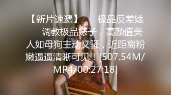 【新片速遞】 ❤️极品反差婊❤️调教极品婊子，高颜值美人如母狗主动又骚，近距离粉嫩逼逼清晰可见！[507.54M/MP4/00:27:18]