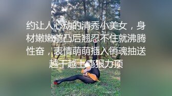 【雲盤不慎泄密】可愛妹子和男友之間的私密視訊被曝光 外表清純原來內心風騷無比 原版高清