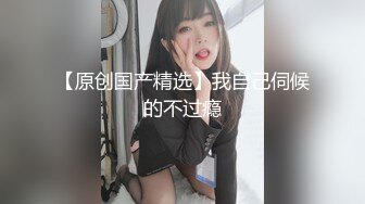 【新片速遞】  高颜值黑丝少妇 别人操你时 挺牛逼 让我也享受一回 啊啊 太大了 顶我 好涨啊 大屁屁无毛肥鲍鱼超爱