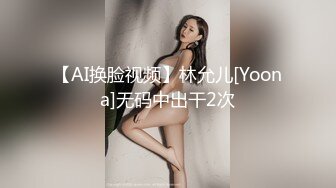 人气大神重磅归来【人送外号陈冠希】山西妹子，酒店情趣装开房，调教啪啪，完美画质