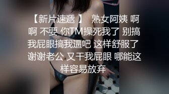 禅狱工作室-抗拒者系列第二季水与火、高潮与窒息，苗条美女模特美早子刑罚不知是高潮还是痛苦的哀叫