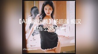 STP27712 超顶嫩模价值40美金高端摄影顶级女神 ▌Yoen▌色欲胴体骚丁珍珠深陷嫩穴 反哺报恩引狼入穴 诱人至极