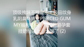 【极品瑜伽教练】第二炮  旗袍美人 黑框眼镜 高跟性爱 真是难得一见