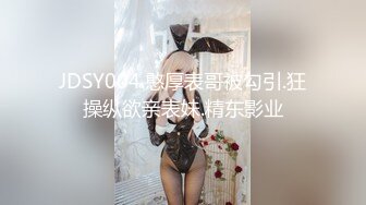  花玩淫乱情侣 让女友嘴巴叼着内裤做爱 粉嫩无毛小穴阴蒂充血 索取美妙快感 震动棒和肉棒夹攻爽到起飞