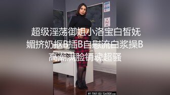 爱豆传媒IDG5443怒操下属的娇媚女友