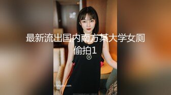 小恶魔少女的挑逗