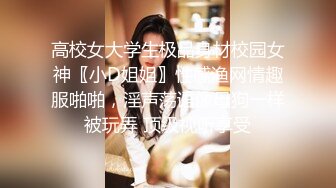 【新片速遞】 漂亮黑丝伪娘 你想干就干 第一次舔没有经验 啊疼 射在我鸡鸡上 眼镜小哥第一次操男娘很新奇力道有点猛 也满足不了骚逼