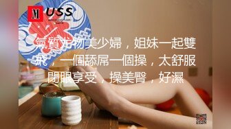 【新片速遞】 2022-5-28【小老头探花】两按摩骚女激情4P，骑在身上调情扣穴，张开双腿抽插，肥臀主动骑乘