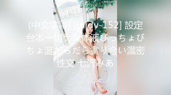 皇家华人 RAS-0158 超高傲大奶美女误喝媚药 乖乖服从我的命令