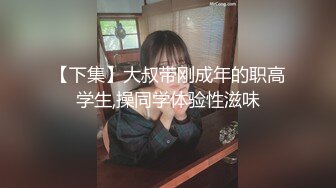  清纯尤物小美女~被捆绑滴蜡灌药，彻底爽疯了，没有形象了！