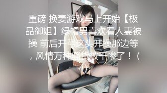 【 奶球的球迷车模闺蜜】无套操得乳浪迭起，菊花破处，连续内射高潮不断，简直就是一场性爱的视觉盛宴 (1)