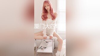 《震惊猎奇稀缺资源》刷新三观地质大学保研反差婊【陈J英】露脸全套人前学霸人后母狗户外调教吞精扩阴吃屎喝尿一路高能