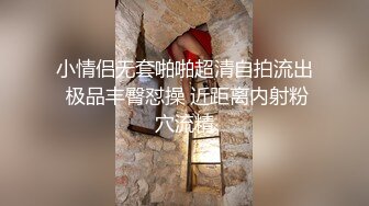   清纯小妖女露脸白丝诱惑跟小哥哥激情啪啪大秀，让小哥舔逼样子好骚