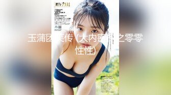 【新片速遞】淫妻 媳妇爽吗 老公好爽 怎么爽 感觉逼好痒 老婆跟单男又操又亲 绿帽只能自己撸撸