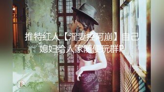 【最美女神性爱流出】多位极品网红私拍+口活+被操性爱甄选 人前女神 屌下母狗 全程对白 完美露脸