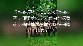 【自整理】MooneySweety （第二部分 ）身材很好的女大学生喜欢丝袜诱惑 开档丝袜 后入很不错【NV】 (27)