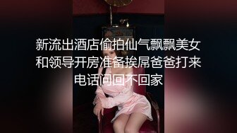    顶级性爱 绿意盎然完美身材美乳娇妻亨利夫妇极品性爱 水手服安娜和巧克力腹肌男的完美性爱