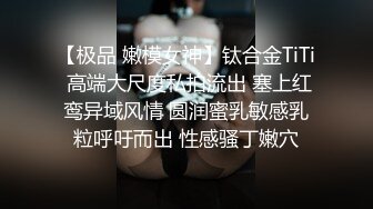  在兄弟面前玩弄他的骚老婆，捆绑调教淫声荡语，圣水呲脸上，都给骚逼干哭了不让玩了