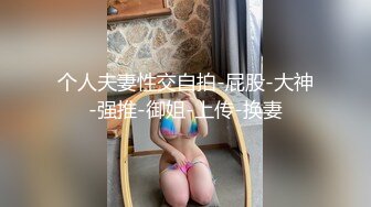   最新泄密顶级性爱美国9寸大屌男友和香港长腿嫩模女友疯狂性爱事翘丰臀骑乘直顶花心