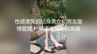 另类叛逆女孩极品泄密，推特43万粉满身纹刺青露脸网红【阿璃】订阅福利，人瘦奶挺与炮友各种啪啪不健康自拍 (9)