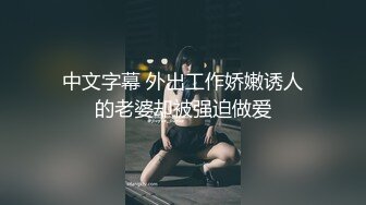 猎奇极品！重口暴力露脸调教女王【广州小丝】花样百出性虐男奴，圣水黄金 虐阳 榨精 舔穴 丝袜 足交 手交