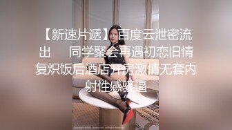 《稀缺主题?精选补漏》全景真实欣赏数对男女开房肉搏~极品开裆黑丝美腿~妹子强势爱指挥男友发火肏的她哇哇叫求饶