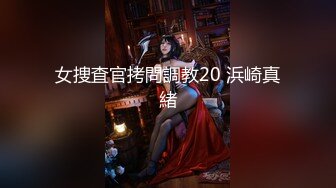 探探约的巨乳，真的淫