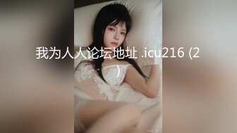 发骚的老婆。