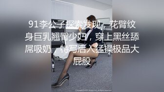 最新AO籍华人夫妻【 Happy-Sofia-Nana】收费VIP视图福利 (16)