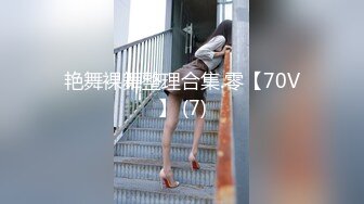 小志探花要到了老婆钢管舞老师的微信叫出来操逼