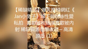 【性爱核弹极品强推】漂亮女大学生『秋香』沦为性奴黑丝爆乳骚货被几个屌丝各种蹂躏玩弄 无套怒操爆射 (3)