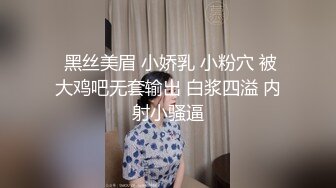 极品白虎逼妹子嫩的出水被大8狂草 先口再插逼吸精