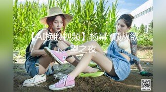 【新片速遞】偷偷拍，小女友洗澡：啊啊啊！我要报警了，你准备死了。哈哈哈情侣打闹，不过身材颜值还蛮好耶！