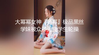 【新片速遞】  ✨✨✨新人网红女神~【久违的小仙女】长腿翘臀~跳蛋自慰~撸肾虚~~~~✨✨✨--太挑逗了！丝袜下逼若隐若现