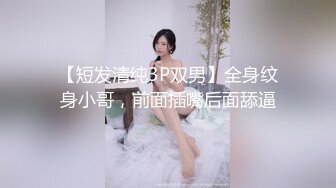 魔都情趣服诱惑，淫荡回长