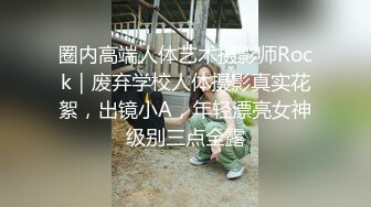   网红名媛女神流出反差女神FortuneCuttie高跟鞋被内射到精液流下来