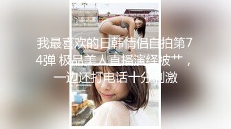 高级西餐厅正面清晰偸拍 各种职业气质女性和年轻小姐姐方便 亮点是有位老嫂子把一对超大号奶子亮出来啥意思还揉一下