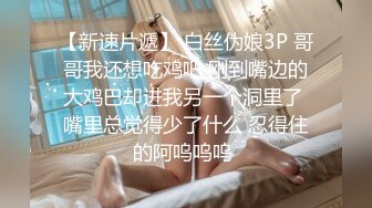 丝袜女仆真会享受，撅着屁股让小哥给舔逼舔菊花，爽的浪叫给小哥把鸡巴舔起来玩爆菊，这草的也太激情了