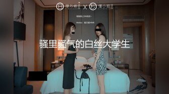 《重磅?隐私曝光》渣男分手后报复前女友?露脸卡哇伊听话的大眼小只马不雅私拍被流出口活不错还品一品