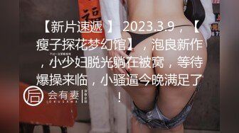 【新片速遞 】 有个缠人的嫩嫩小女友真性福啊 在家里穿着黑丝情趣服饰坐在鸡巴上猛力起伏套弄，爽够了在舔吸骑乘【水印】[2.75G/MP4/01:34:55]